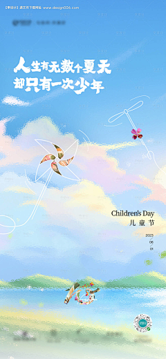 designer_miemie采集到儿童节【源文件tu.design006.cn】