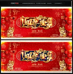 2020 2020鼠年 2020年 鼠年 鼠年大吉 鼠年吉祥 老鼠 鼠年海报 2020年会 鼠年年画 福字背景 新年 创意数字 金鼠送福 过大年 鼠年春节 鼠年封面 鼠年贺卡 鼠年书法 鼠年吊旗 鼠年展板 鼠年卡片 元宵 闹元宵 元宵佳节 新年快乐 春节 2020春节 年会 春节背景 鼠年素材 灯笼 2020鼠年 设计 广告设计