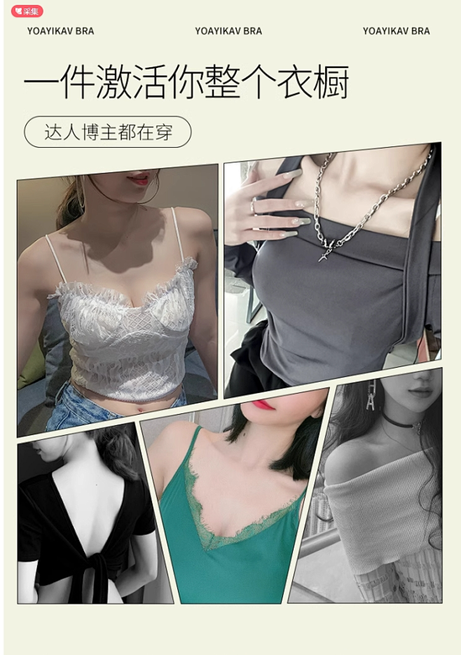 无肩带内衣女聚拢小胸显大防滑无钢圈隐形抹...