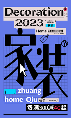 薄雾视觉--冯亚南采集到活动首屏海报