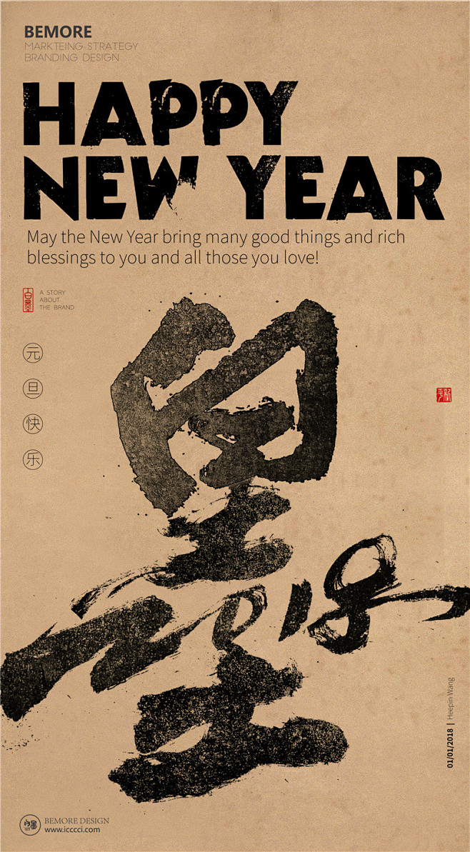 书法|书法字体| 中国风|H5|海报|创...