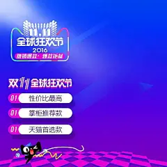 双十一狂欢节直通车主图PSD分层素材|产品直通车|促销特卖|疯狂降价|购物促销|海报|活动背景|钜惠来袭|狂欢背景|狂欢购物|全球狂欢节|热销爆款|商业素材|设计模板|时尚背景|矢量背景|矢量方格|双十一背景|双十一直通车|淘宝素材|淘宝主图|淘宝主图素材|特价商品|天猫|喜气背景|限量抢购|炫丽背景|炫丽彩带|折扣促销|直降到底|紫色背景
