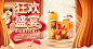 生鲜零售促销长图海报