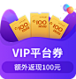 VIP平台券_电商-素材-优惠 _急急如率令-B46261155B- -P1852496580P- _T2019724  _券。采下来_T2019724 #率叶插件，让花瓣网更好用_http://ly.jiuxihuan.net/?yqr=15698788#