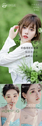 医美早安图日签海报-源文件
