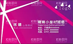 粉色名片  - 源文件下载【酷图网】粉色名片,粉色名片设计,粉色名片模板,女装名片,粉色名片样式
