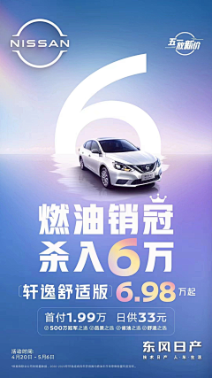 LMX-ZXC采集到汽车海报