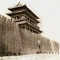 【  消逝的 北京古城墙 …  】 ​​​​