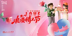 简约创意浪漫214情人节海报