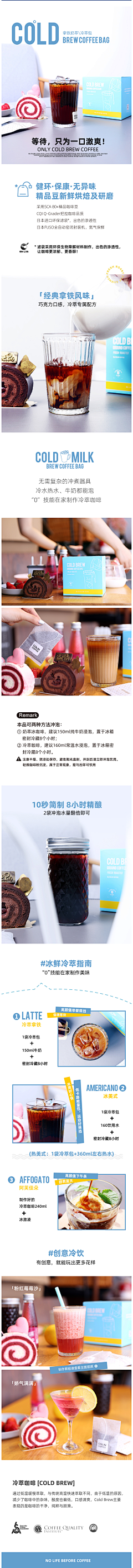 要好好爱自己的丫丫采集到咖啡首页、详情