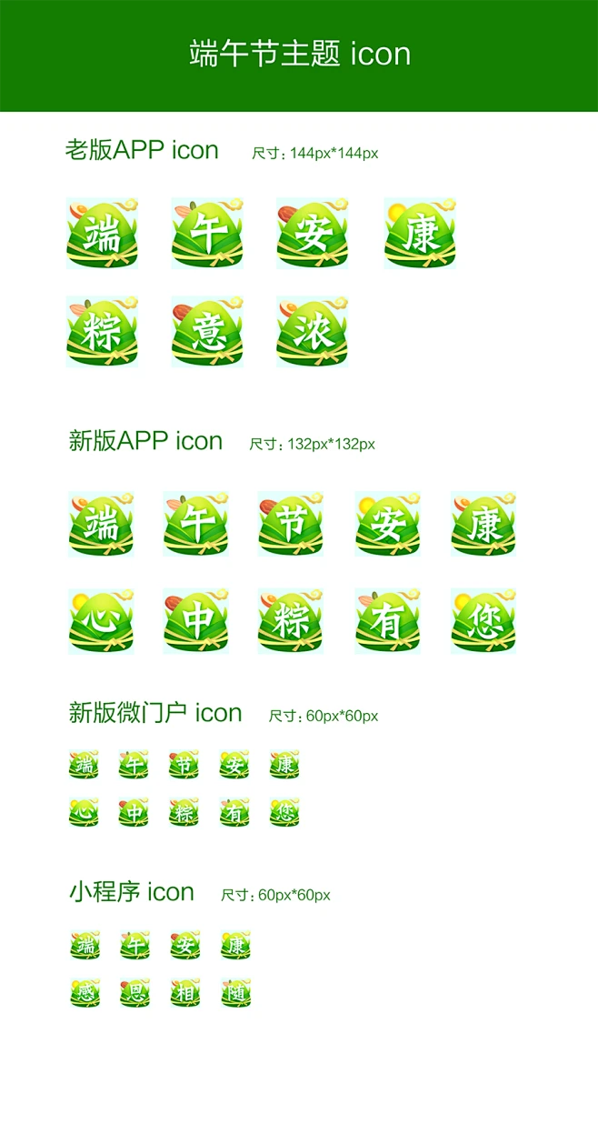 端午节icon-花瓣网