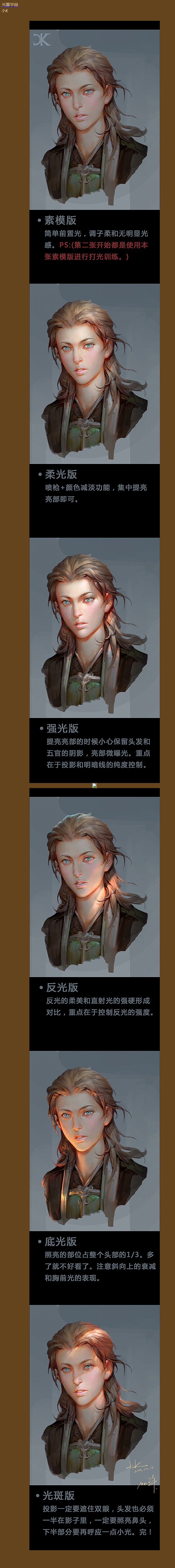 女头像打光训练_火熊网_原画_CG_个人...