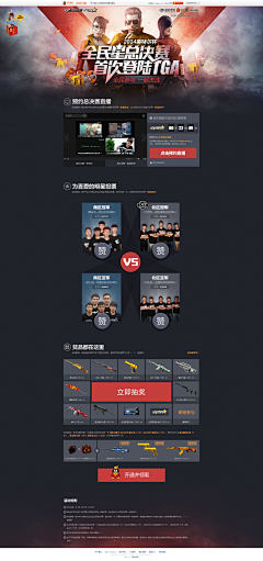 pqdesign采集到FPS - 页面