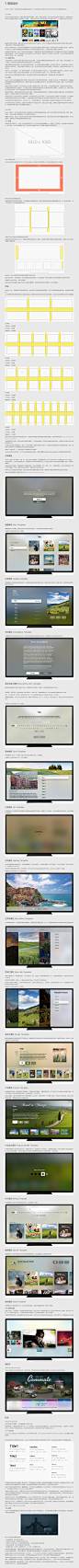 Apple TV人机界面指南——5视觉设计
