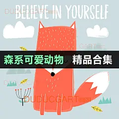 060 卡通北欧熊兔狗狮子猴长颈鹿猫企鹅动物儿童装饰画海报图素材-淘宝网