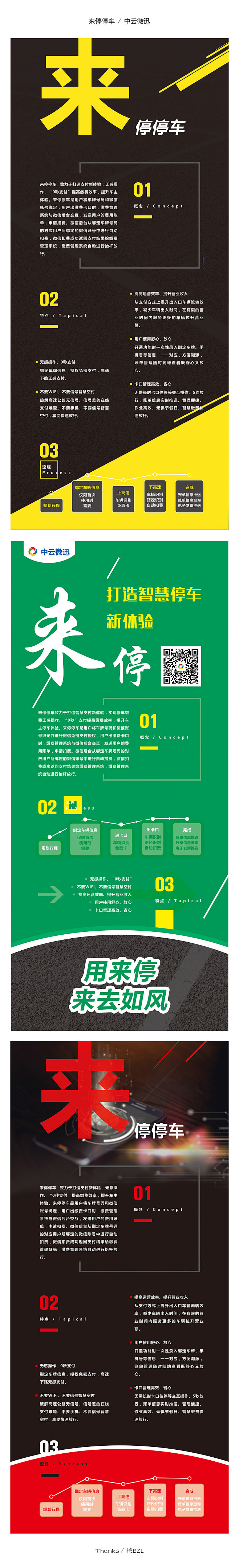 展架