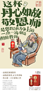 端午 敬酒系列  敬恩师 05