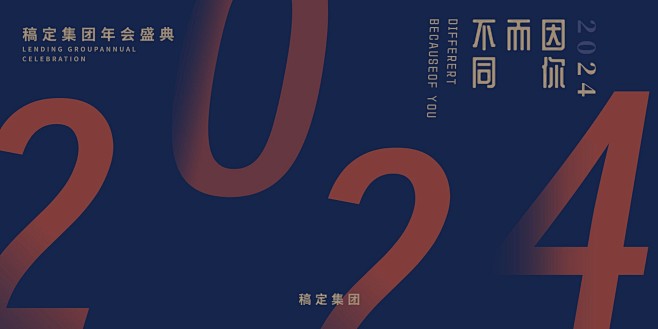 企业年会盛典简约桌牌