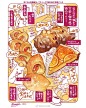 壁纸分享⑫插画超话#手机壁纸##美食# 
看饿了._.
ins.maomomiji ​​​​
