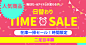 第二双半价.gif