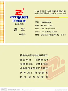 名片  公司名片   网格  标牌   名片设计  源文件 300DPI PSD