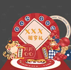 宝宝周岁生日礼布置堆头美陈-设计素材-shejisc.cn