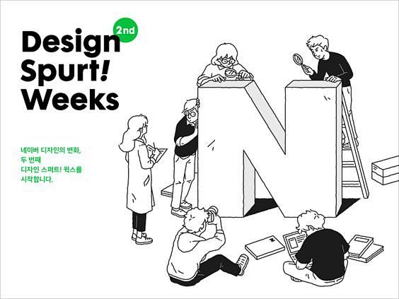NAVER Designers by d...