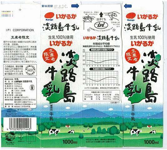 来自日本的牛奶包装欣赏 #采集大赛#