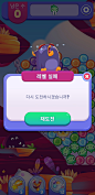 [모바일​] 앵그리버드 드림 블래스트 Angry Birds Dream Blast : 요즘 소소하게 즐기는 앵그리버드 게임입니다 :)