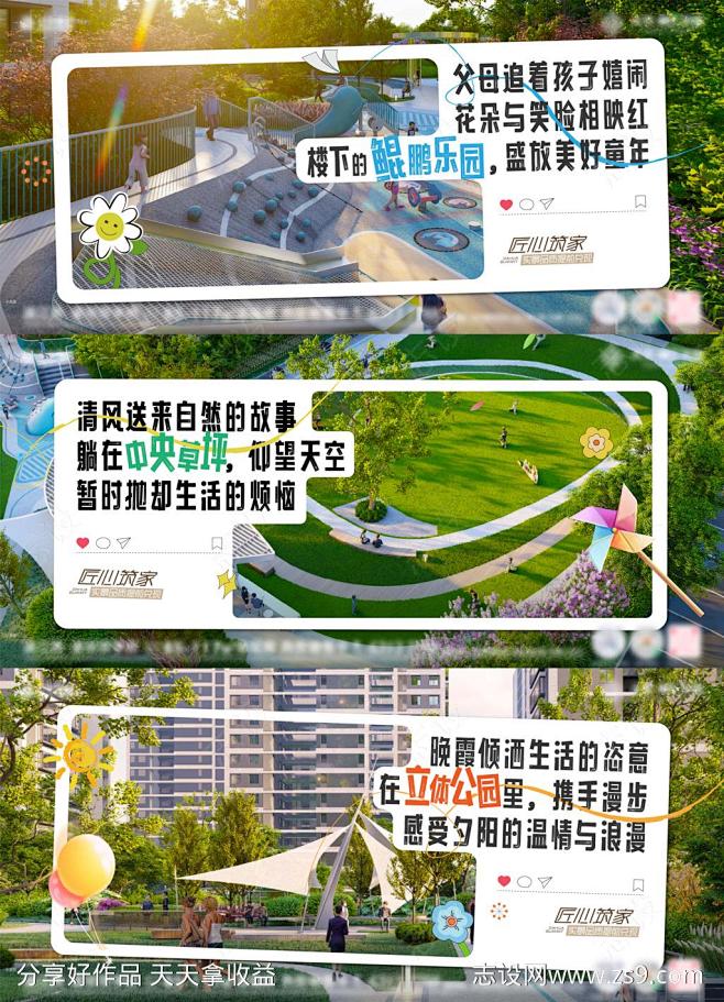 地产园林横版价值海报-源文件-志设网-z...