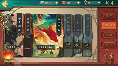 Monster_Medusa采集到B UI·中国风