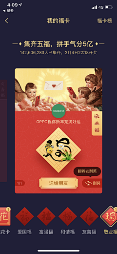 你就是个gay采集到APP丨红包