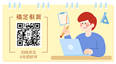 教育培训微信动态二维码
