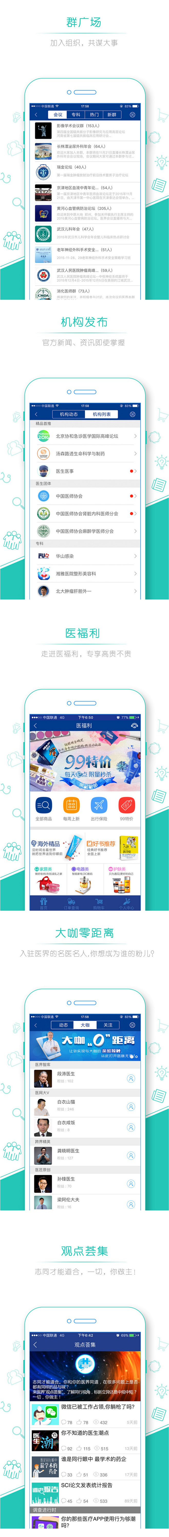 app-store-界面展示页