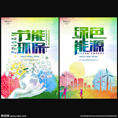 皮皮xuan采集到环保