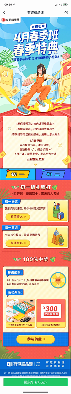 窥见漫天星光采集到设计海报