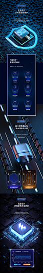 充电器/红酒/滑板车/咖啡机/电烤箱/详情x5详情页设计_暮云设设计作品--致设计
