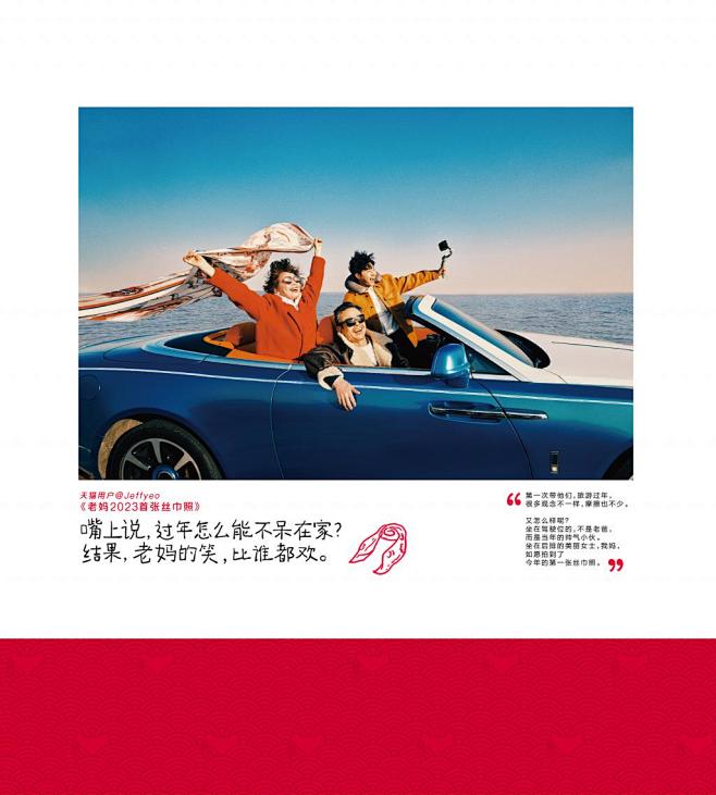 年货节黄金广告位，天猫留给「买不到的年货...