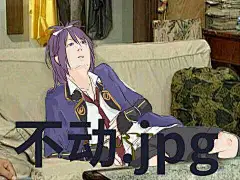 【图片】【综合】求表情包【刀剑乱舞吧】_百度贴吧