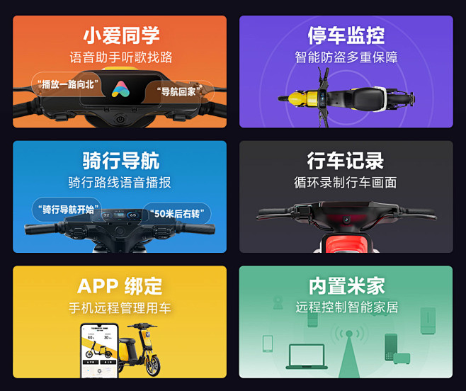70迈智能电动车-小米有品