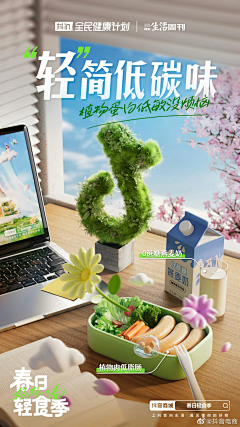 仟毛采集到手机海报