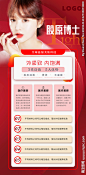 医美详情页