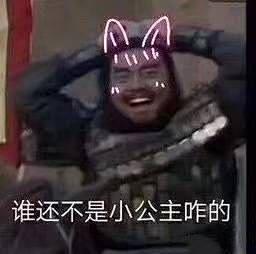 张飞表情包:俺也一样_张飞搞笑表情包分享...