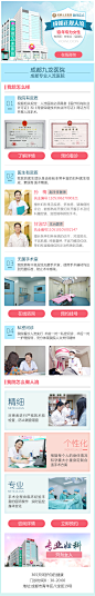 医疗专题1 (19)