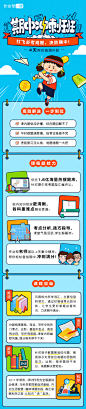 H5教育培训设计图-美叶