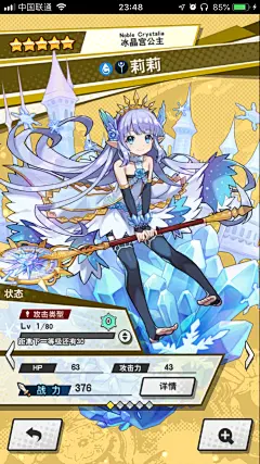 失落的龙约 Dragalia Lost Nintendo cygames 任天堂 日系 二次元 Q版 手游 UI 界面 游戏 日韩风 卡通 动漫 RPG 卡牌 