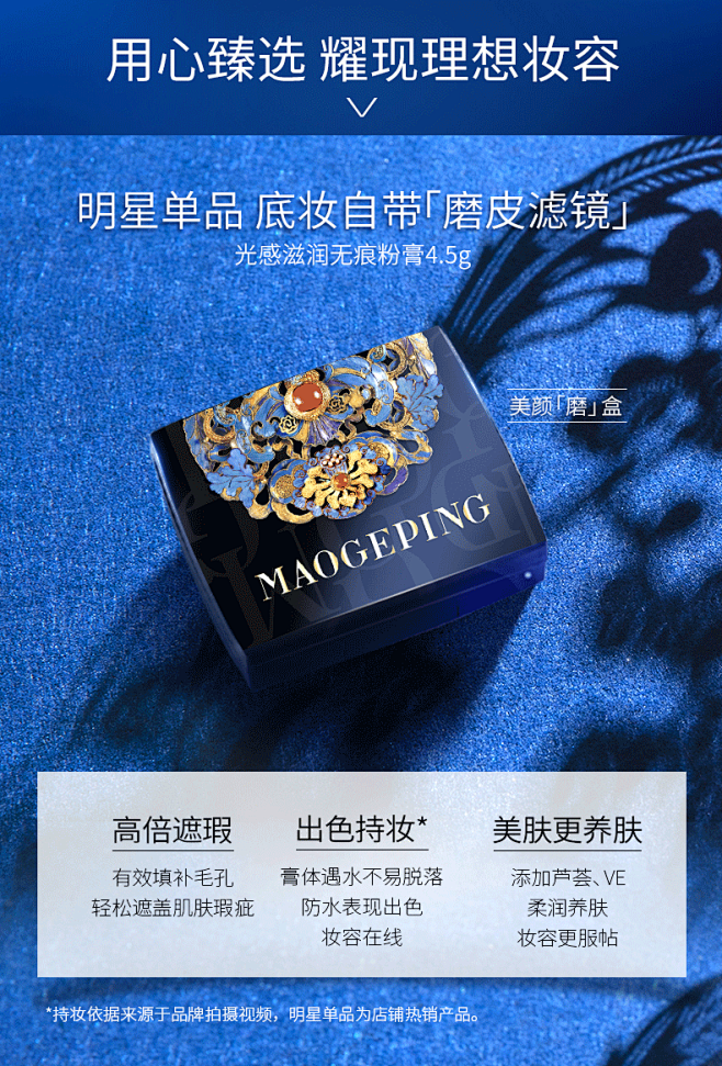 毛戈平光影点翠星品礼盒 粉膏高光粉底-t...