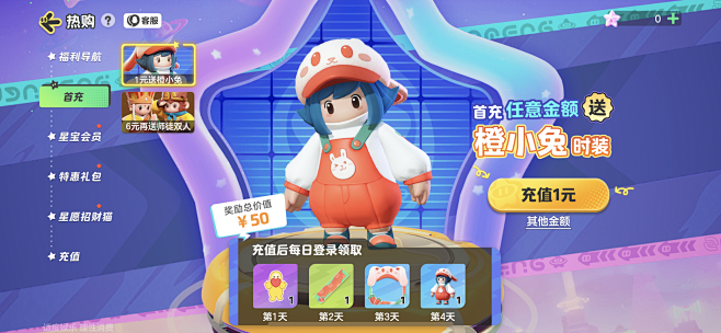 元梦之星