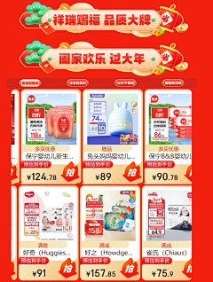 王哪跑YY采集到年货