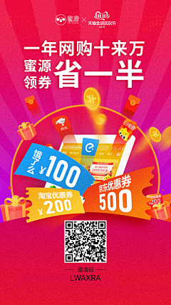 张全麦采集到分享海报